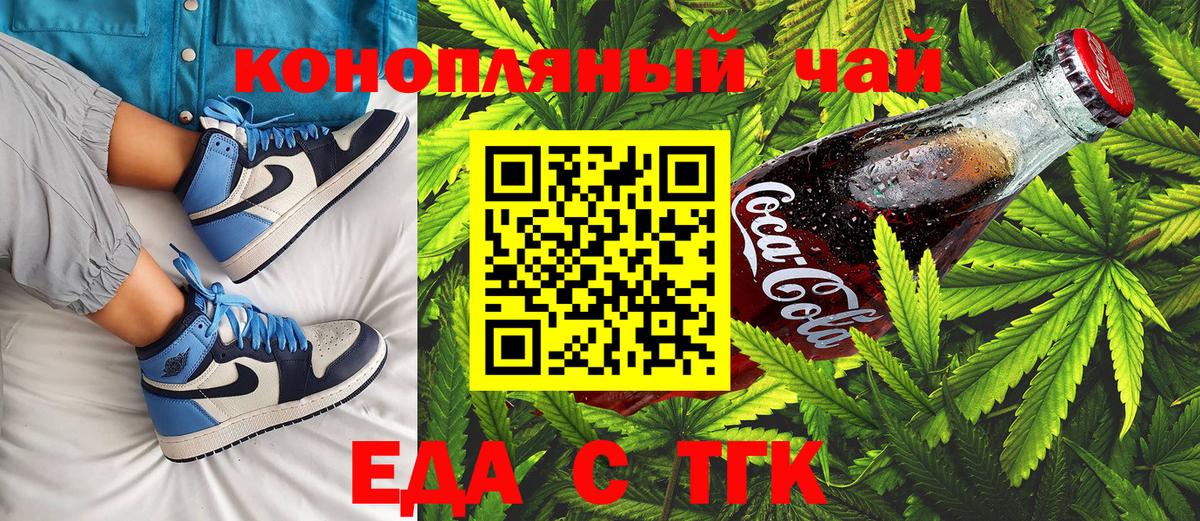 Заинск  Cannafood марихуана  Вход с VPN 