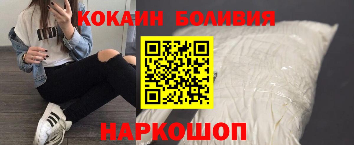 Заинск  Кокаин FishScale  Вход с VPN  Кокаин Эквадор 
