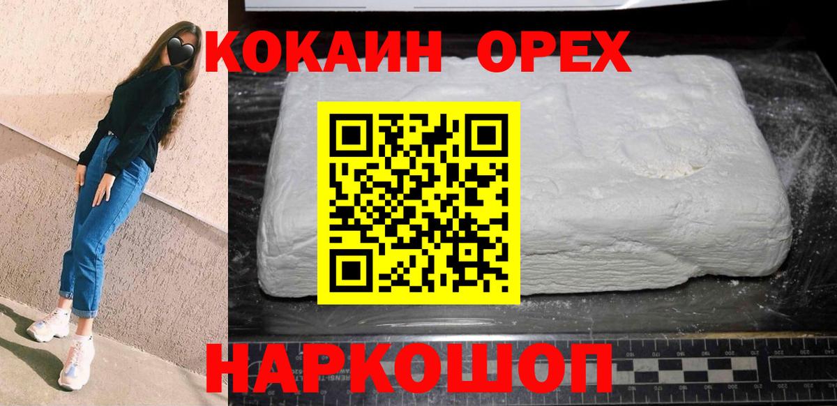 Cocaine 97% Заинск