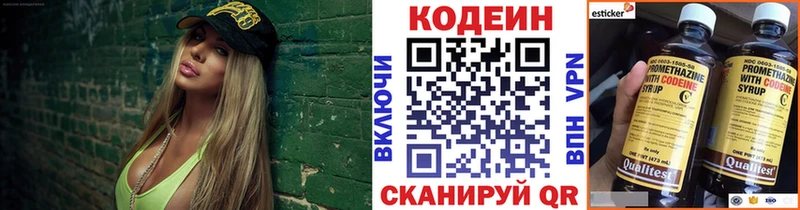 цена наркотик  Заинск  Кодеиновый сироп Lean Purple Drank 