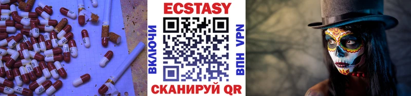 купить закладку  Заинск  ЭКСТАЗИ Cube 