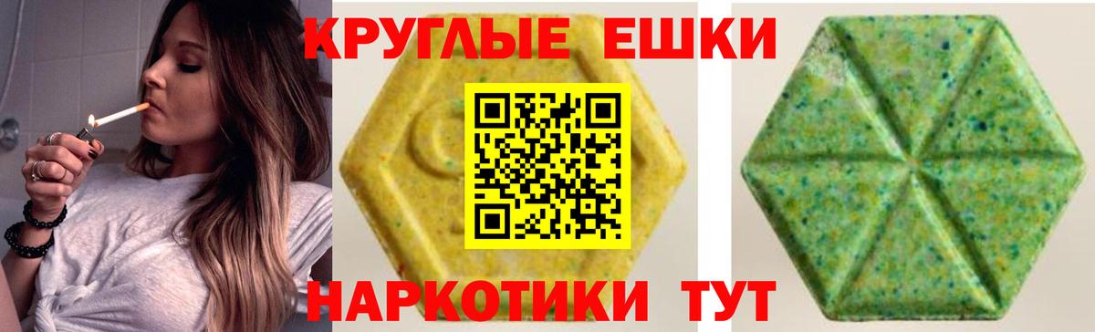 ЭКСТАЗИ 280мг Заинск