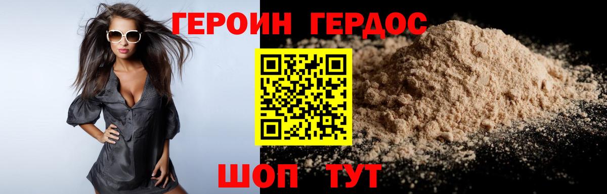 Заинск  ГЕРОИН VHQ  ГЕРОИН  Вход с VPN 