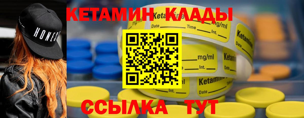 Кетамин VHQ Заинск
