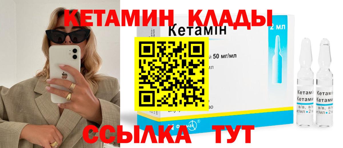 Кетамин VHQ  гидра ссылки  Заинск  Вход с VPN 