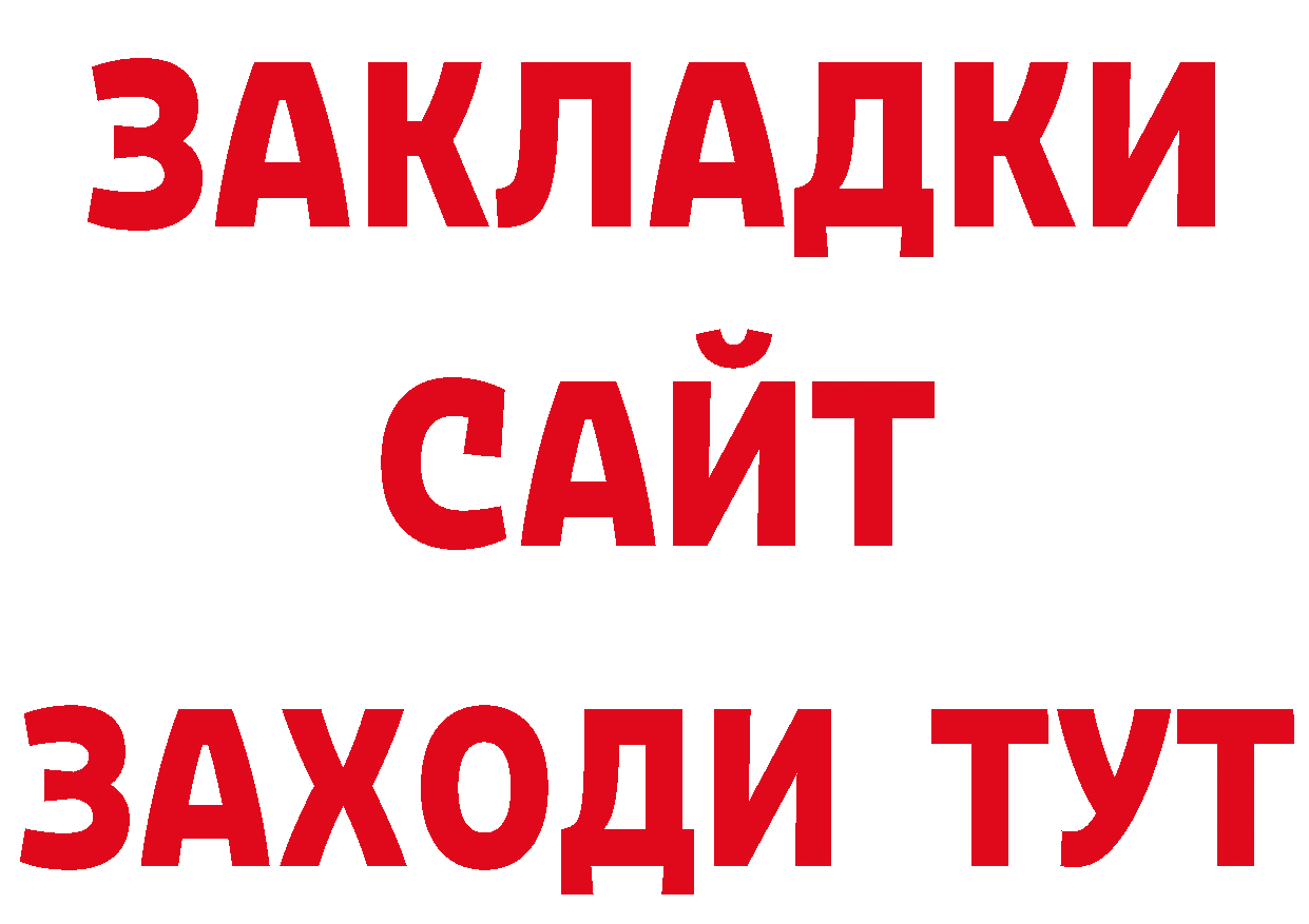 КЕТАМИН VHQ зеркало площадка гидра Заинск