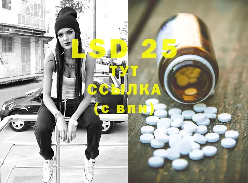 купить закладку  Заинск  LSD-25 экстази ecstasy 