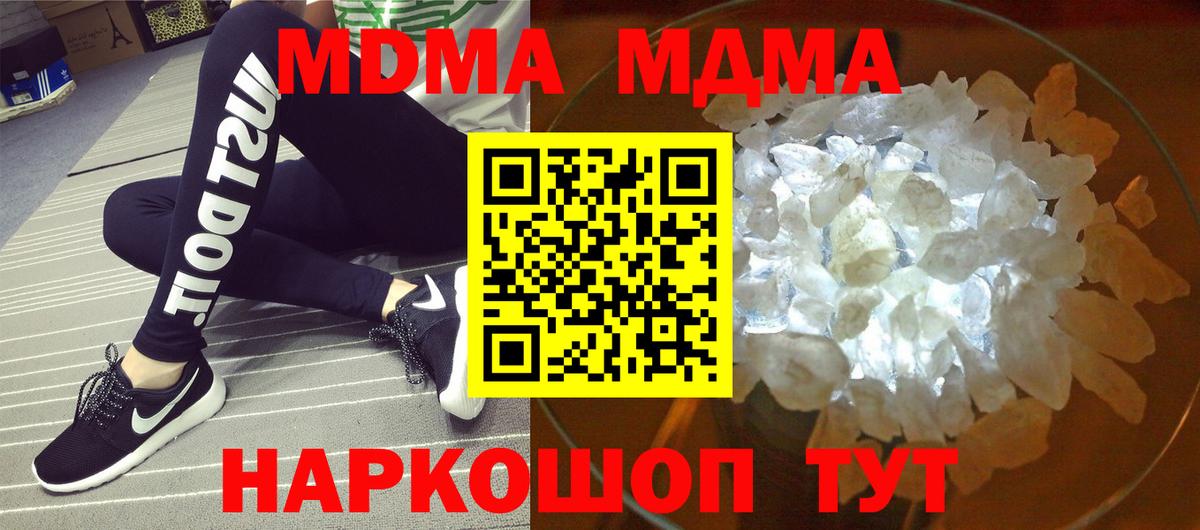 MDMA Molly  Вход с VPN  МДМА  MDMA VHQ  Заинск 
