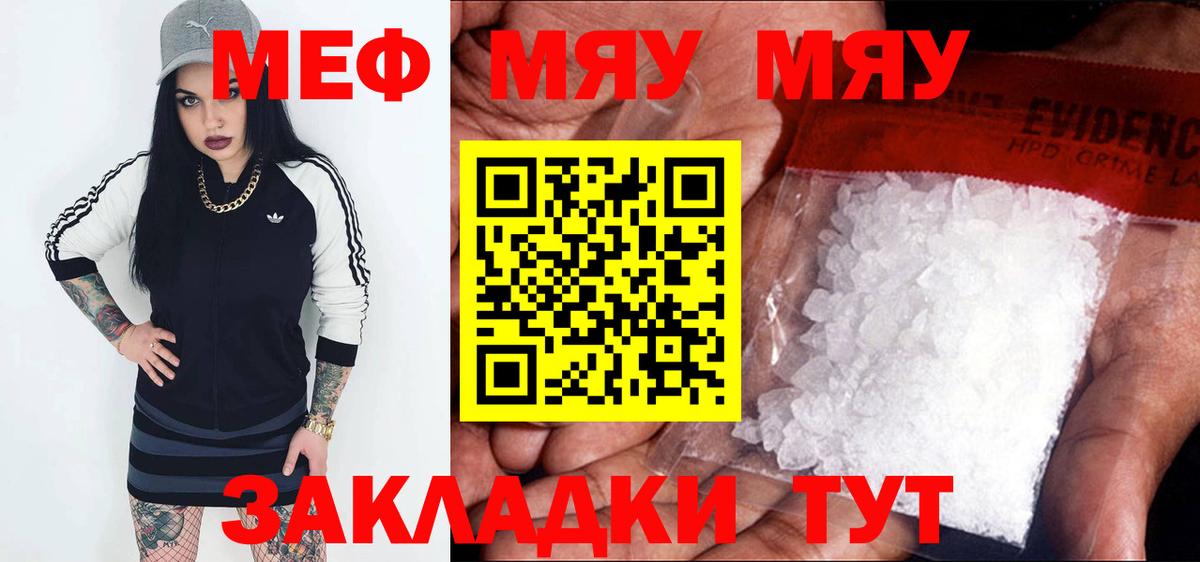 Заинск  Мефедрон  Вход с VPN  Мефедрон  МЯУ-МЯУ мяу мяу  МЕФ 4 MMC 