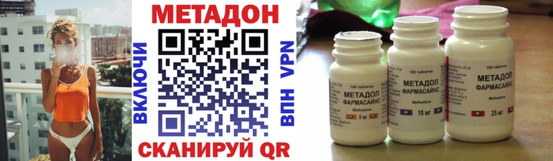 МЕТАДОН кристалл  Заинск 