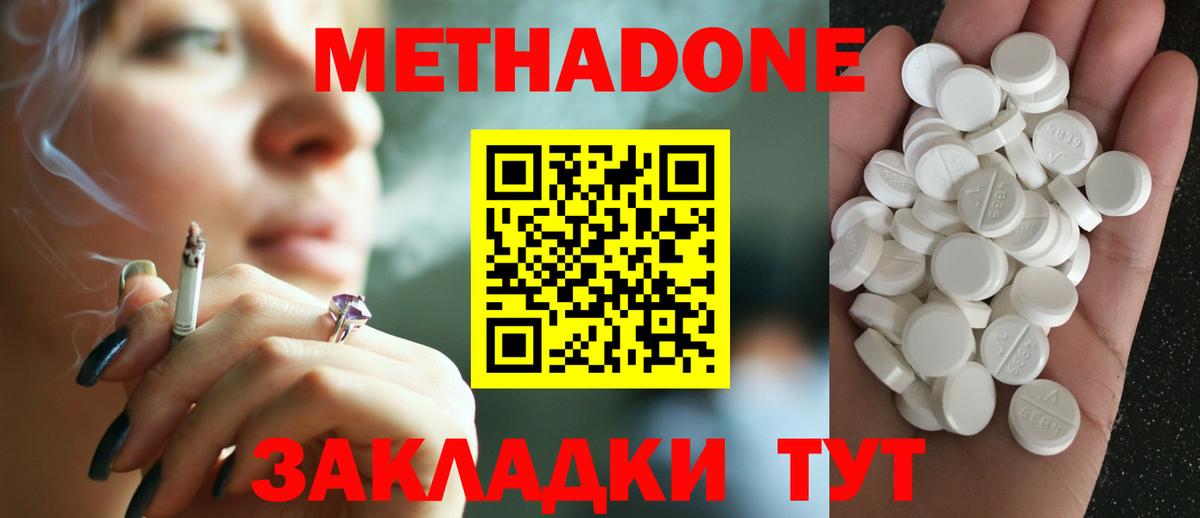 Метадон methadone  Вход с VPN  мега ССЫЛКА  Заинск 