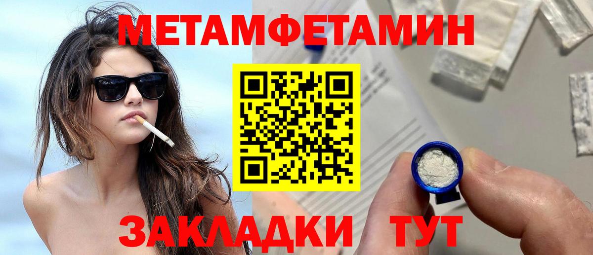 МЕТАМФЕТАМИН пудра Заинск