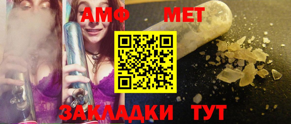 Заинск  МЕТАМФЕТАМИН мет  Вход с VPN 