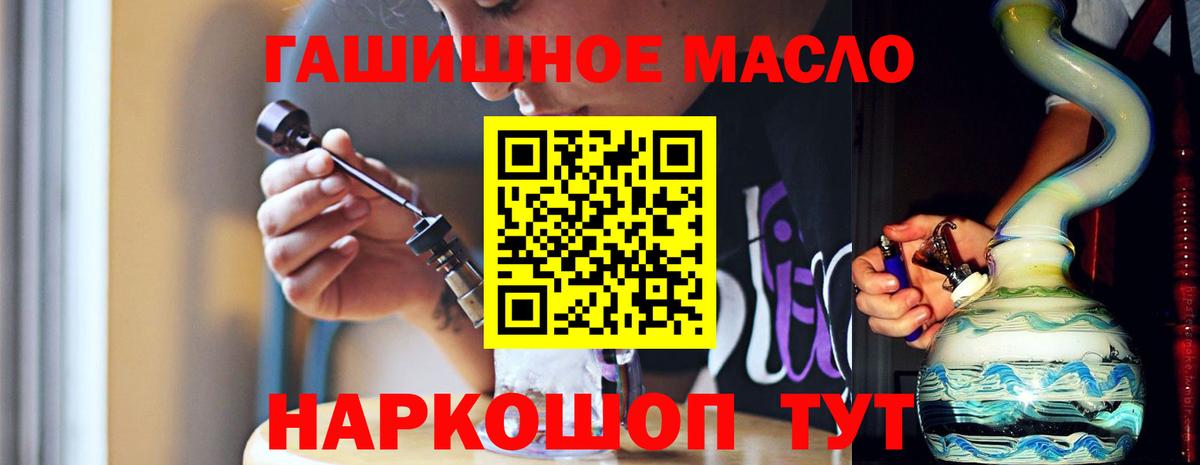 ТГК THC oil  Вход с VPN  Заинск  ТГК жижа 