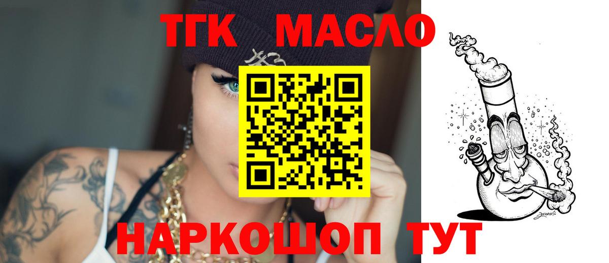 ТГК THC oil Заинск